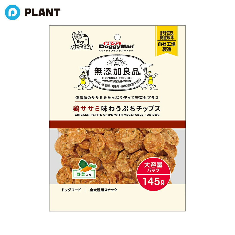 ドギーマン 無添加良品 鶏ササミ味わうぷちチップス 野菜入り(145g)