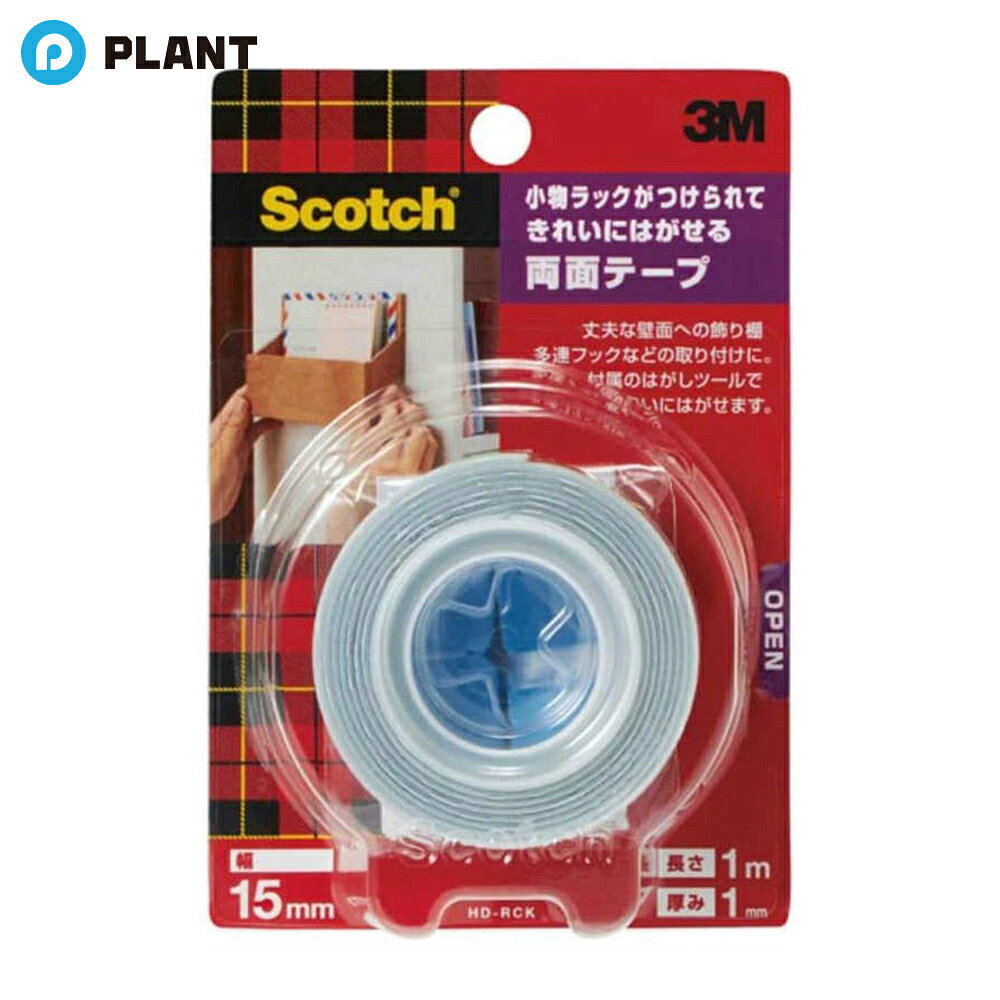 商品詳細 みのある高密度ポリエチレンフォーム基材を使用した、さまざまな素材に強力に接着する両面テープです。 付属のツールを使って、貼りつけたものを取りはずすことができます。 金属、木、プラスチックなどさまざまな素材の接着に使えます。 A4サイズまでの表札や看板の取り付けに使用できます。 原材料 基材：高密度ポリエチレンフォーム 粘着剤：アクリル系 仕様・規格 色：白 幅(mm)：15 長さ(m)：1 厚さ(mm)：1.1 テープカット条件：切断にはカッターが必要 使用温度範囲(度)：-20度〜80 JAN 4549395889037 発売元、製造元、輸入元又は販売元 広告文責：株式会社PLANT 050-1751-6778
