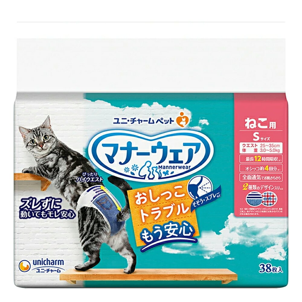 マナーウェア ねこ用 Sサイズ 38枚入