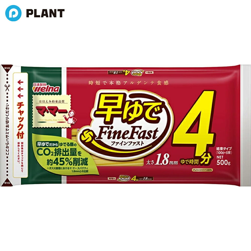 Rakuten - マ・マー 早ゆで4分スパゲティ 1.8mm 結束タイプ(500g)