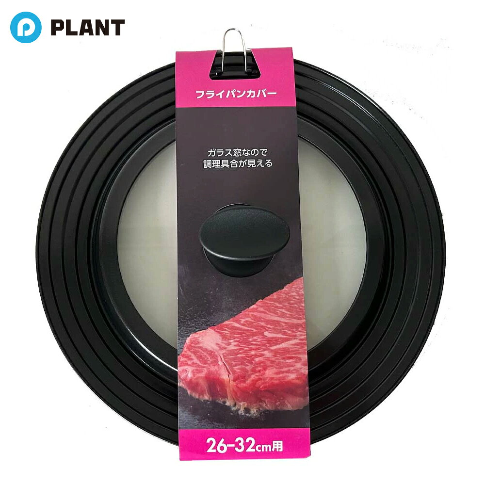 商品詳細 ガラス蓋なので調理具合が見える 仕様 本体：スチール フッ素含有シリコン樹脂塗装 ガラス窓：強化ガラス ハンドル：フェノール樹脂 商品サイズ 335x335x60 包装形態 個包装（袋入り） 商品サイズ 335x335x60 重量 650g 備考 ご使用中本体・つまみが厚くなっている場合があります。やけどに注意してください。 直接日が当たらないようにご使用ください。 JAN 4580107097296 発売元、製造元、輸入元又は販売元 広告文責：株式会社PLANT 050-1751-6778