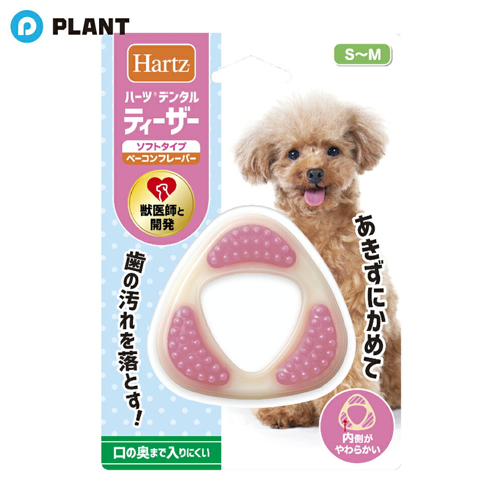 商品詳細 ●ソフトタイプの犬用デンタルトイ ●誤飲しにくい形で、幼犬の歯固めにも最適 ●よくかむことは歯と歯茎を清潔に保ちお口の健康を維持する事に役立ちます。 ●やわらか素材TPR採用。老齢犬や噛む力が弱い愛犬も噛みやすいソフトタイプ ●ベーコンフレーバー 材質 ポリウレタン、TPR、香料 JAN 4562149056646 発売元、製造元、輸入元又は販売元 広告文責：株式会社PLANT 050-1751-6778