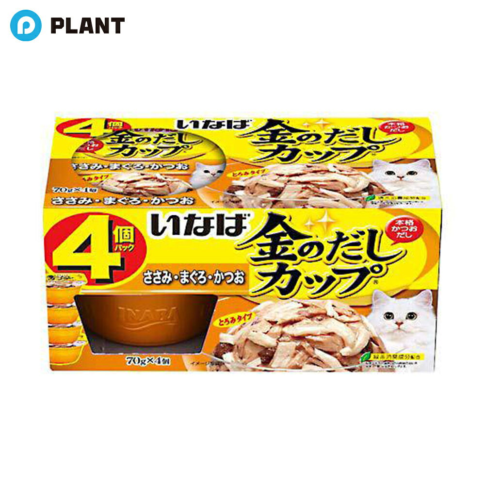 Cat - いなば 金のだしカップ4個パックささみ・まぐろ・かつお( 70g×4個入)