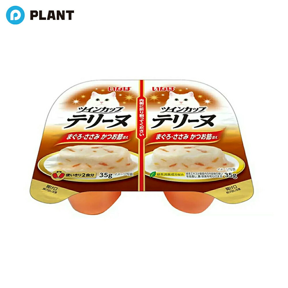 Rakuten - いなば ツインカップ テリーヌ まぐろ・ささみ かつお節添え(2個入)