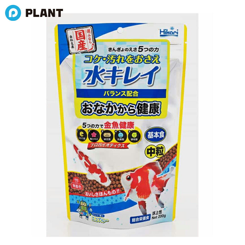 キョーリン 5つの力 基本食 中粒 200g 初めての金魚飼育