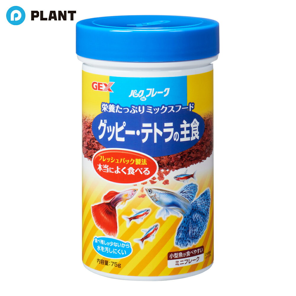 商品詳細 ●嗜好性抜群！ 原材料 フィッシュミール、小麦粉、シュリンプミール、ミネラル類(リン、カルシウム、カリウム、鉄)、ビタミン類(A、B、D3、E)、赤色7号、青色1号、黄色4号、黒色58124号、増粘安定剤(グルテン) 栄養成分 粗タンパク質・・・46.0％以上 粗脂肪・・・6.0％以上 粗繊維・・・2.0％以下 粗灰分・・・13.0％以下 水分・・・4.0％以下 原産国 台湾 JAN 4972547000439 発売元、製造元、輸入元又は販売元 広告文責：株式会社PLANT 050-1751-6778