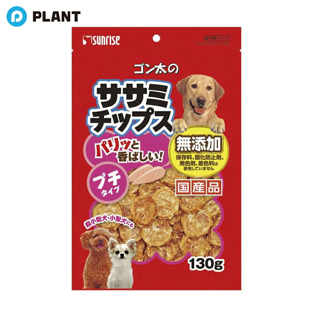 商品詳細 ●気になる添加物をできるだけ使わず素材の旨みをそのまま生かした嗜好性の高いスナックです。 ●手軽に与えられるので、おやつやしつけのごほうびにおすすめです。 ●超小型犬や小型犬にも食べやすいプチタイプです。 原材料 肉類(鶏ササミ等)、豆類、でん粉類、卵類、トレハロース、ミネラル類(塩化ナトリウム)、水酸化カルシウム 栄養成分 粗たんぱく質・・・57.0％以上 粗脂肪・・・1.4％以上 粗繊維・・・2.0％以下 粗灰分・・・10.0％以下 水分・・・20.0％以下 原産国 日本 JAN 4973321933882 発売元、製造元、輸入元又は販売元 広告文責：株式会社PLANT 050-1751-6778