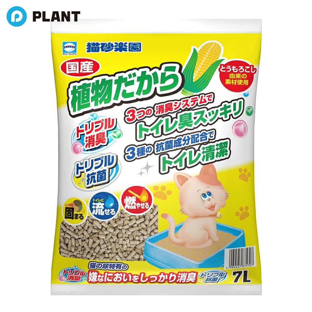 アース 猫砂楽園 植物だから 7L