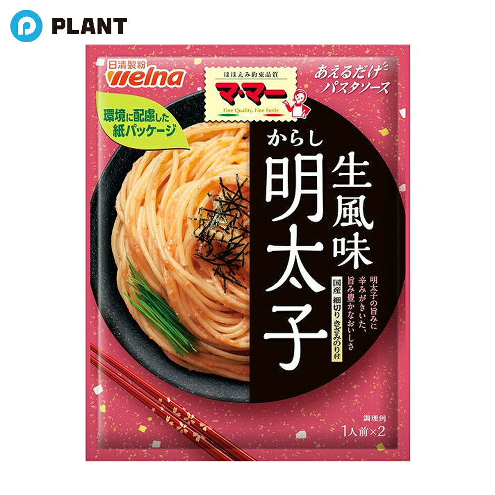 商品詳細 明太子と豆板醤のあふれる旨味と、赤唐辛子の辛さがきいた深みのある味わいです。国産細切りきざみのり付 栄養成分 たんぱく質：2.9g、脂質：7.0g、炭水化物：1.5g、食塩相当量：2.3g JAN 4902110262490 発売元、製造元、輸入元又は販売元 広告文責：株式会社PLANT 050-1751-6778