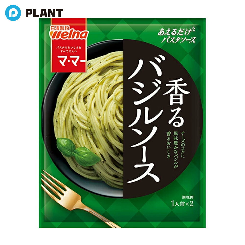 Rakuten - マ・マー あえるだけパスタソース バジルソース 46g