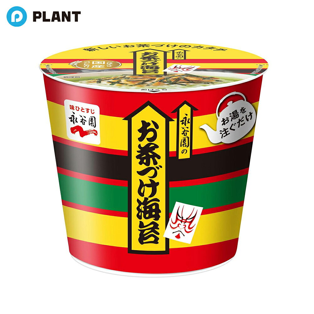 商品詳細 ●フリーズドライのごはんも入っているので、蓋をあけてお湯を注ぐだけで、いつもの「お茶づけ海苔」が手軽に食べられます。 原材料 乾燥ごはん(うるち米(国産)、食塩)、調味顆粒(食塩、砂糖、抹茶、昆布粉)、あられ、海苔／調味料(アミノ酸等)、トレハロース、酸化防止剤(ビタミンE) 栄養成分 エネルギー：110kcal、たんぱく質：2.4g、脂質：0.3g、炭水化物：24.3g、食塩相当量：1.9g アレルギー物質 なし JAN 4902388080048 発売元、製造元、輸入元又は販売元 広告文責：株式会社PLANT 050-1751-6778