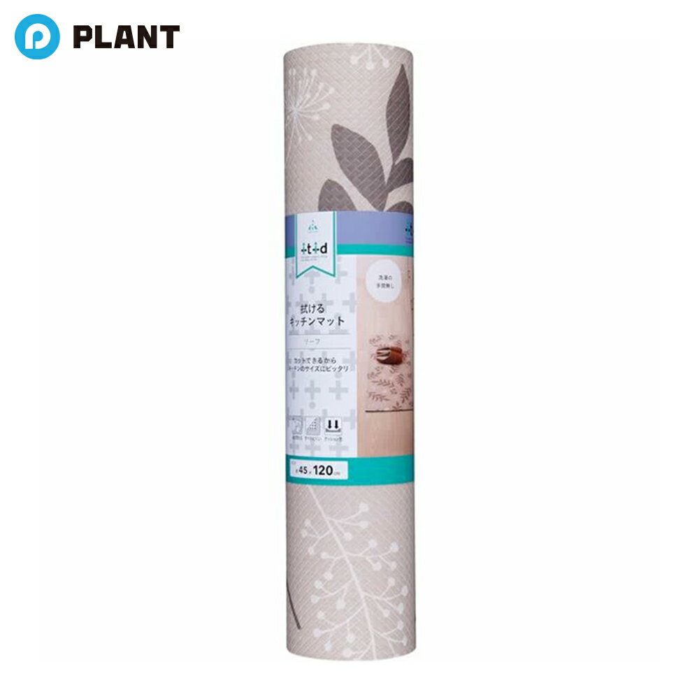 Rakuten - ふけるキッチンマット 45*120cm リーフ(1枚入)