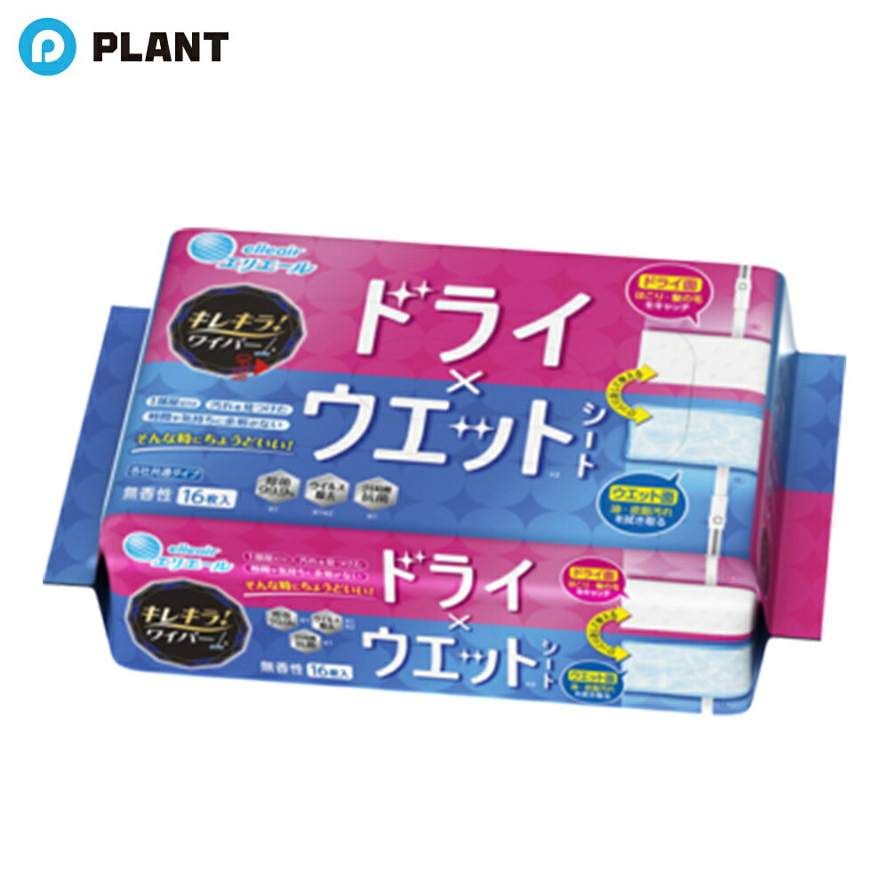 商品詳細 ●裏と表で2つの異なる機能を実現する「キレキラ！ドライ×ウエット3層構造シート」。 ●ドライ面ではほこり・髪の毛をキャッチ、ウエット面では油・皮脂汚れを拭き取る。 ●除菌99.9％※1、ウイルス除去※1※2、24時間抗菌※1。 ※1 特定の菌(及びウイルス)・条件下で試験。すべての菌・ウイルスに同様の効果が得られるものではありません。 ※2 エンベロープタイプのウイルス1種で、ウエット面での効果を検証。ウイルス除去は液が多い状態で行ってください。 原産国 日本 注意事項 ・用途以外に使わないでください。 ・紙くずや大きな砂粒などには向きません。 ・手荒れの気になる方や長時間ご使用の際は、炊事用手袋をご使用ください。 ・シートの乾燥を防ぐため、シート取り出し後は必ずシールをきちんと閉めてください。 ・シートは長時間置いておくと乾燥しはじめるため、1度袋から出したらすぐ使用してください。 ・変色することがあるため、床や壁に長時間直接シートを触れたままにしないでください。 ・畳、水がしみ込む床・壁紙は目立たないところで、変色しないことを試してからご使用ください。 ・こすると剥がれやすい素材などには使用しないでください。 ・床を傷つける恐れがあるため、砂粒や硬いゴミが付着したシート面で拭かないでください。 ・使用後のシートの捨て方については、お住まいの地域のルールに従ってください。 ・幼児の手の届く所には置かないでください。 ・火気の近く、日の当たる所および高温になる所には置かないでください。 ・ご使用後は、手をよく水で洗ってください。 ・ワイパー本体が汚れた場合は、本体の説明書に沿ってお手入れをしてください。 ・使えないもの：液体がしみやすい素材(白木・布・石材等)、洗剤で変色・曇りやすい素材(ガラス、漆、銅、しんちゅう、一部のプラスチック、液晶・プラズマ画面等)、摩擦に弱い素材 ・トイレの詰まりを防ぐために、水洗トイレに流さないでください。 JAN 4902011121438 広告文責 株式会社PLANT 050-1751-6778