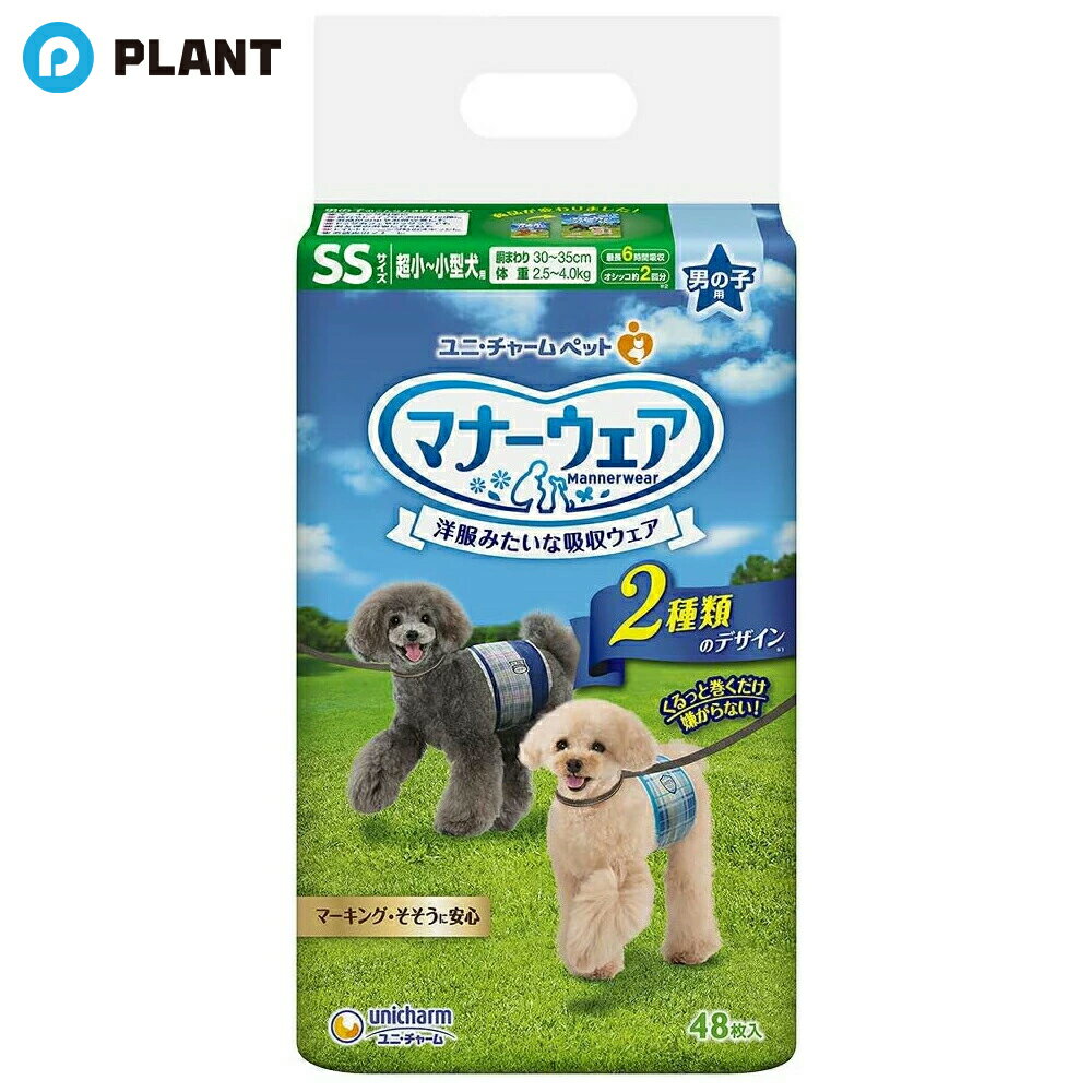マナーウェア 男の子用 SS 青チェック・紺チェック 犬用 おむつ ユニチャーム 48枚入