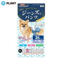ドギーマン ジーンズ風パンツ 3S 18枚