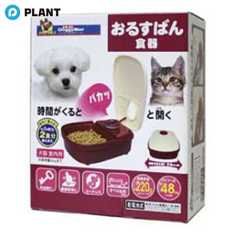 ＼【店内全品ポイント5倍】11月27日1:59まで／おるすばん食器 ドギーマン Doggy Man