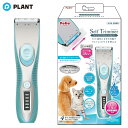 Petio ペティオ Self Trimmer コードレスバリカン レギュラー