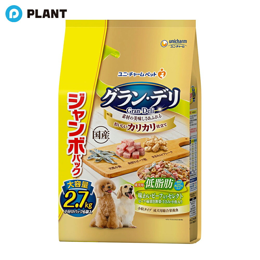 ユニチャーム ジャンボパックグランデリ ドッグフード ドライ カリカリ仕立て 成犬用 味わいビーフ入りセレクト 2.7kg 国産