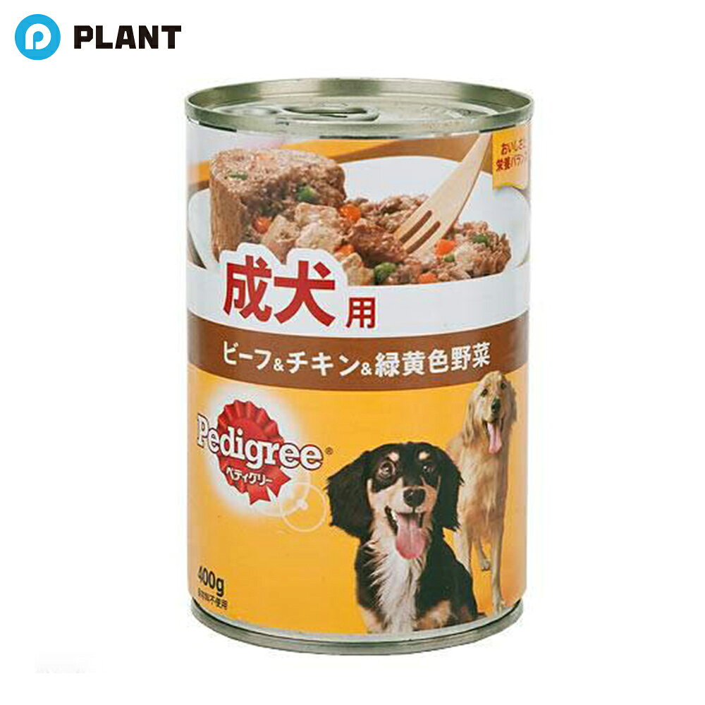 樂天商城 - マースジャパン ペディグリー 成犬用 ビーフ＆チキン＆緑黄色野菜 400g