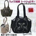 ショルダーバッグ フェイス刺繍トートショルダー 猫刺繍 猫柄 ノアファミリー トートバッグ ブラック カーキ ナチュラル巾着トートバッグ マチ広 ヴィンテージキ...