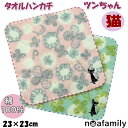 ハンカチ ツンちゃんタオルハンカチ 23×23cm 猫刺繍 四つ葉のクローバー 音符 ピンク ミントグリーン ノアファミリー 猫刺繍 可愛い 柔らか ソフト タ...