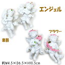 エンジェルペア 壁飾り ホワイト フラワー 楽器 2個セット 天使 オブジェ 可愛い おしゃれ アンティーク クラシック 輸入雑貨 置物 インテリア ヨーロッパ エンゼル 置き物 飾り ギフト包装無料(3)
