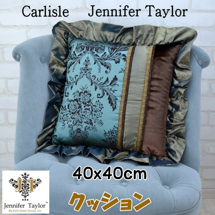 クッション ジェニファーテイラー Carlisle ブルーフリル カバー取外可 背もたれ 枕 まくら Pillow ダマスク柄 おしゃれ ブラウン ヨーロッパ アンティーク 高級 クラシック ゴールド ブラウン エレガント JENNIFER TAYLOR リビング インテリア 布製 ギフト包装無料