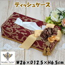 ティッシュボックスケース Poinsettia レッド 薔薇 ジェニファーテイラー 赤 布 ティッシュケース ティッシュカバー アラベスク ローズ おしゃれ 箱...