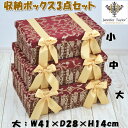 収納ボックス 3点セット Poinsettia レッド リボン 小物入れ ジェニファーテイラー 赤 おしゃれ 3個セット 高級感 小物入れ ラック 箱 アンティ...
