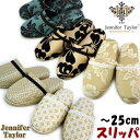 スリッパ JENNIFER TAYLOR 〜25cm Heirloom Yorke Carlisle Givet Lumina前つまり ジェニファーテイラー 男...