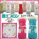 エプロン ショートエプロン 14種 コットン( 綿 母の日 かわいい 保育士 ショップ 前掛け 人気 キッチン雑貨 ギフト )