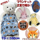 ブランケット ひざ掛け ネコフェイス アニマル ディアベアボア付き 2重 厚手 デジプリ猫柄 膝掛け 毛布 あったか 暖かい かわいい 可愛い マイクロフランネ...