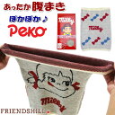おなかぽかぽか 腹巻き フレンズヒル ペコチャン キャンディー レッド ベージュ アイボリー ぬくぬくはらまき 伸縮 フリーサイズ レディス あったか 秋冬 か...
