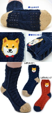 ルームソックス もこもこ しばたさん ターチャン ブルトンfriendshill 靴下 滑り止め付き フリーサイズ レディス メンズ あったか 秋冬 おしゃれ 暖かい 防寒 猫柄 猫雑貨 猫グッズ ネコ 犬柄 犬雑貨 犬グッズ ギフト包装無料 フレンズヒル ギフト包装無料