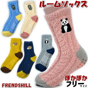 ルームソックス もこもこ パンダ フィクル ハリネズミfriendshill 靴下 滑り止め付き フリーサイズ レディス メンズ あったか 秋冬 おしゃれ 暖かい 防寒 猫柄 猫雑貨 猫グッズ ネコ ハリハリハリー フト包装無料 フレンズヒル