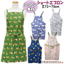 エプロン ショートエプロン 丈72~75cm 綿100% ピンク ブルー グレー ネイビー グリーンフレンズヒル キャラクター しばたさん ターチャン シマダサン かわいい 保育士 おしゃれ ショップ 前掛け 左右ポケット キッチン用品 作業着 ユニフォーム 雑貨 母の日
