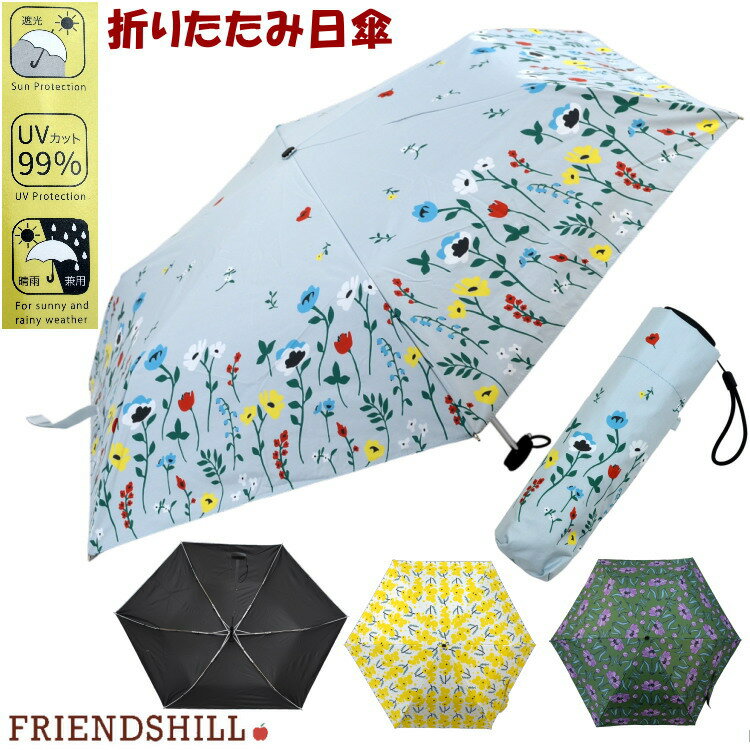 折りたたみ日傘 晴雨兼用 遮光 UVカット率99% シュシュフルール グレー ポップ イエロー ビブロ グリーン ミニ 裏ブラックuv加工 遮熱 折りたたみ傘 パラソル 折り畳み傘 おしゃれ かわいい レディース 涼しい スリム 日焼け 熱中症 旅行 携帯 ギフト包装無料