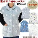 ベスト 袖なしルームウェア ボア フレンズヒル 70cm丈レディース シマエナガ アライグマ 猫 ミニリボン 前開き 羽織物 起毛 秋冬 冬物 あったか フワフ...