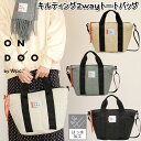 キルティング2wayトートバッグ ONDOO Wpc. 無地 キルト オフ ベージュ グレー ブラック斜め掛け 肩掛け ユニセックス カジュアル シンプル 手提...