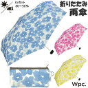 折りたたみ傘 雨傘 グラデーションフラワー mini umbrella wpc ピンク ブルー イエロー5段折り 6本骨 コンパクト 雨晴兼用傘 傘 折り畳み雨傘 軽量 軽い 小さい アンブレラ おしゃれ 折り畳み傘 レディース ワールドパーティー uvカット 母の日 ギフト包装無料