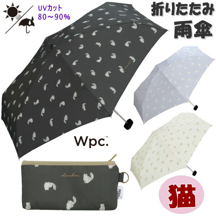 折りたたみ傘　雨傘 キャッツ mini umbrella wpc チャコール パープル オフ猫柄 5段折り 6本骨 コンパクト 雨晴兼用傘 傘 折り畳み雨傘 軽量 軽い 小さい ねこ ネコ アンブレラ おしゃれ 折り畳み傘 レディース ワールドパーティー uvカット 母の日 ギフト包装無料