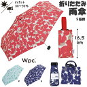 折りたたみ傘 雨傘 ボールドフラワ mini umbrella wpc レッド ネイビー サックス5段折り 6本骨 コンパクト 雨晴兼用傘 傘 折り畳み雨傘 軽...