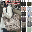 kiu レインバッグカバー トートバッグ 2WAY ウォータープルーフバッグカバー 軽量エコバッグ パッカブル 撥水 ユニセックス メンズ レディース 男女兼用 雨の日 梅雨 台風 お買い物バッグ ショッピングバッグ 軽い 薄い はっ水加工 旅行 手提げ袋 折り畳み