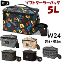 ソフトクーラーバッグ5L 保冷バッグ 折りたたみ kiuクーラーバスケット アルミシート 保温 断熱シート 保冷 クーラーボックス 撥水 ユニセックス メンズ レディース 男女兼用 キャンプ ピクニック BBQ コンパクト 防水 レイングッズ 600D おしゃれ 軽量 父の日