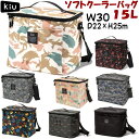 ソフトクーラーバッグ15L 保冷バッグ 折りたたみ kiuクーラーバスケット アルミシート 保温 断熱シート 保冷 クーラーボックス 撥水 ユニセックス メンズ レディース 男女兼用 キャンプ ピクニック BBQ コンパクト 防水 レイングッズ 600D おしゃれ 軽量 釣り