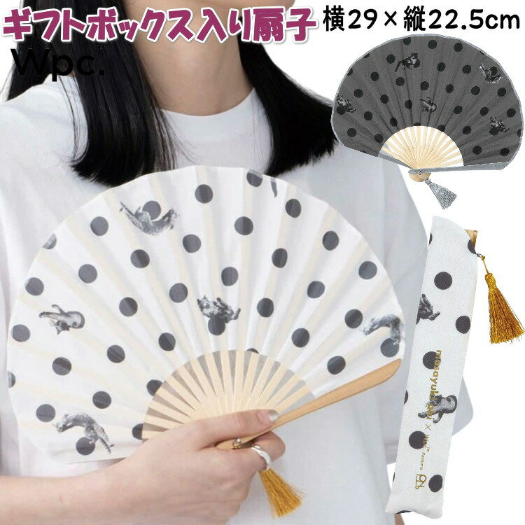 扇子 ギフトボックス入り 沖昌之×Wpc. Patterns 収納袋セット タッセル付きケース付き ドット 猫柄 猫雑貨 プレゼント 誕生日 かわいい おしゃれ...