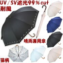 セール 20％OFF 日傘 猫 ローズ 裏シルバー加工 uv加工 晴雨兼用 長傘 遮光 耐風 ネイビー ブラック ブルー ピンク レディースuvカット加工 約100％ 長日傘 長雨傘 雨傘 遮熱 おしゃれ 涼しい ネコ雑貨 ねこグッズ 薔薇雑貨 薔薇柄 ギフト包装無料