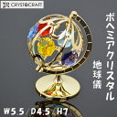 地球儀 ボヘミア クリスタル オーナメント ゴールドカラフル アンティーク クラシック おしゃれ かわいい 可愛い インテリア 輸入雑貨 置物 オブジェ CRYSTOCRAF チェコクリスタル レッド パープル ピンク イエロー ブルー 装飾 プレゼント 贈答品 人気 生活雑貨