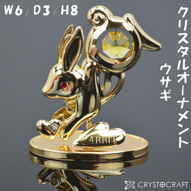 純金オブジェ 「卯（うさぎ）」 | 高品質 金・プラチナ