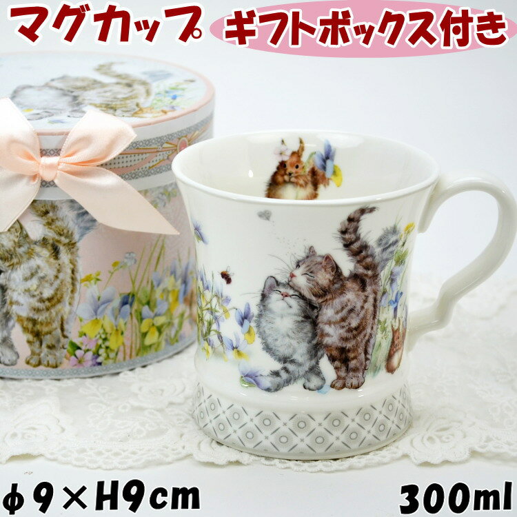 マグカップ 猫とウサギ柄 花柄 ギフトボックス付き 300ml洋食器 コーヒーカップ ティーカップ フラワー 陶器 磁気 コップ 猫雑貨 ねこ ネコ うさぎ雑貨 兎 花柄 パンジー 磁気コーヒーカップ ティーカップ かわいい おしゃれ ギフト包装無料